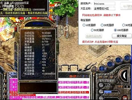 传奇游戏快乐攻略